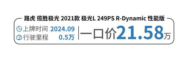 力推丨探索极光下的奢华，完美融合科技和设计-有驾